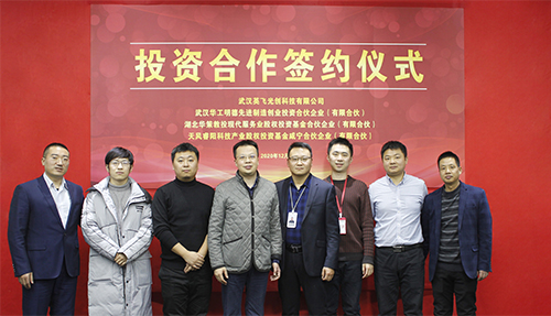 Inphitech just completed tens of millions of yuan in Series B financing